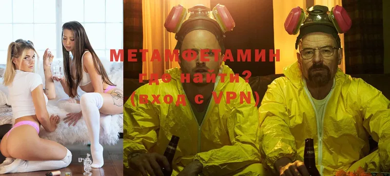 Метамфетамин Methamphetamine  это Telegram  Краснознаменск 